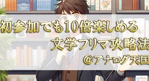 チャプター添付画像