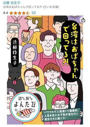 チャプター添付画像