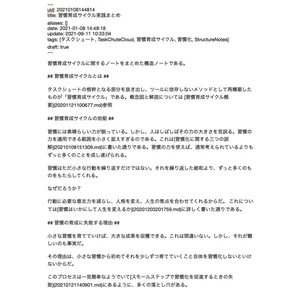 チャプター添付画像