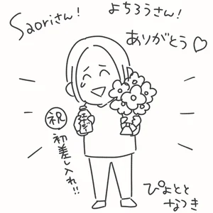 チャプター添付画像