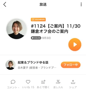 チャプター添付画像