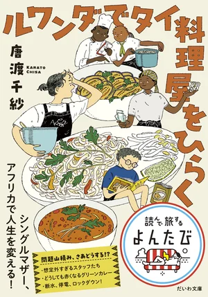 チャプター添付画像