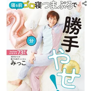 チャプター添付画像