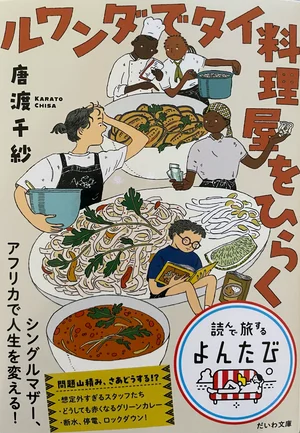 チャプター添付画像