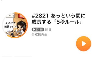 チャプター添付画像