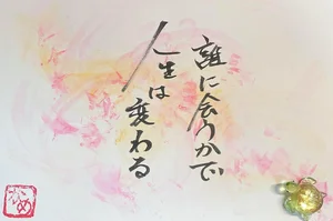 チャプター添付画像