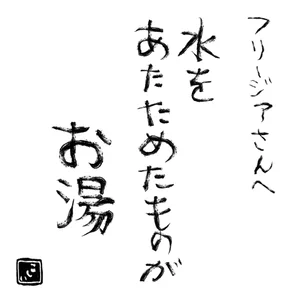 チャプター添付画像
