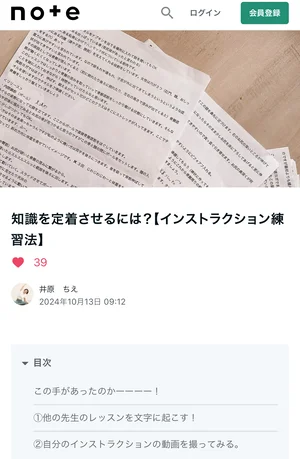チャプター添付画像