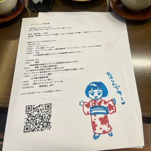 チャプター添付画像
