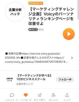 チャプター添付画像