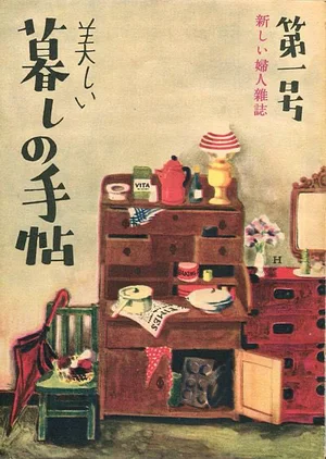 チャプター添付画像