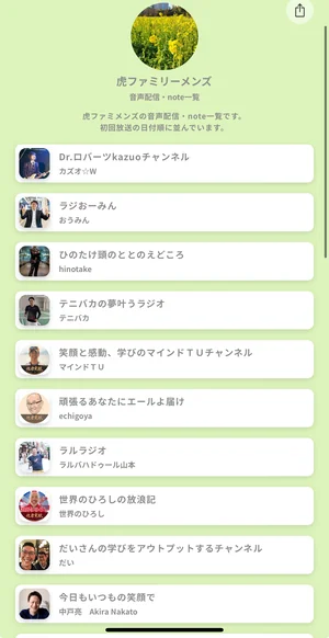 チャプター添付画像