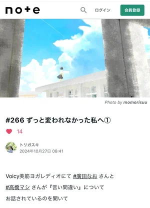 チャプター添付画像