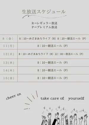 チャプター添付画像