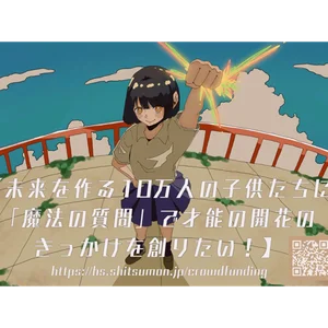 チャプター添付画像