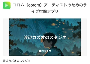チャプター添付画像