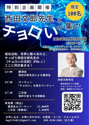チャプター添付画像