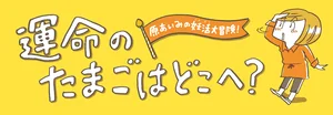 チャプター添付画像
