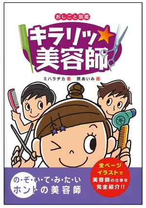 チャプター添付画像