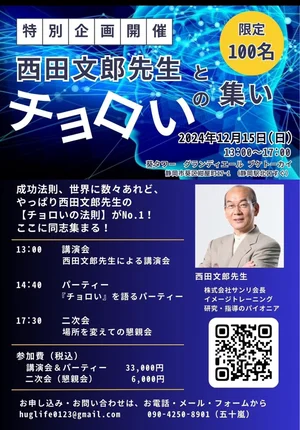 チャプター添付画像