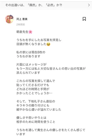 チャプター添付画像