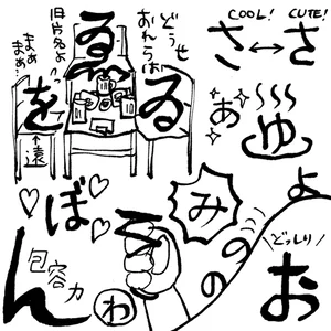 チャプター添付画像