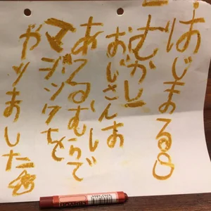 チャプター添付画像