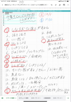 チャプター添付画像