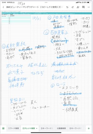 チャプター添付画像