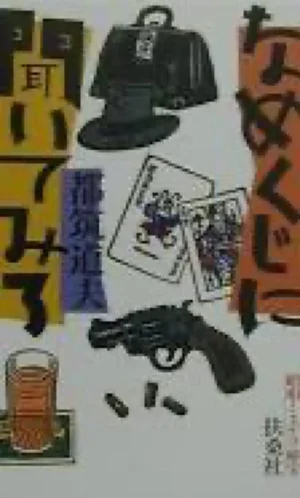 チャプター添付画像