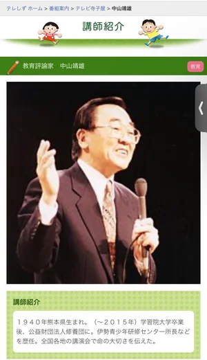 チャプター添付画像