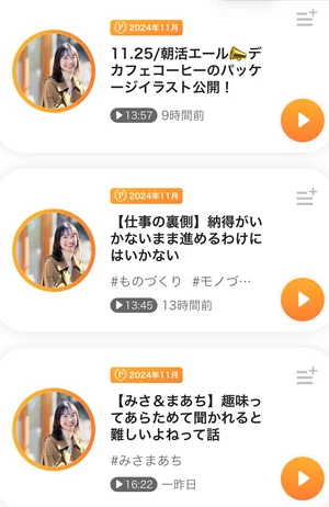 チャプター添付画像