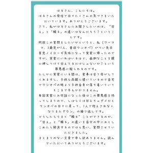 チャプター添付画像