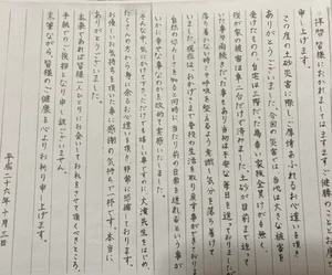 チャプター添付画像