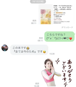 チャプター添付画像