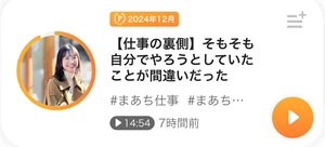 チャプター添付画像
