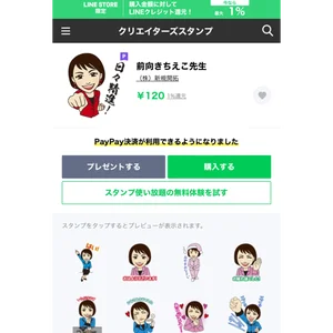 チャプター添付画像