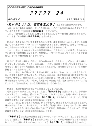 チャプター添付画像