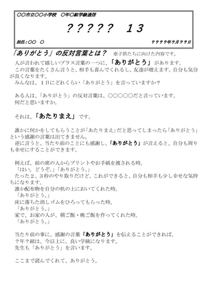 チャプター添付画像