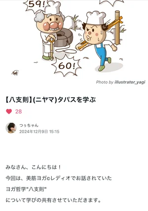 チャプター添付画像