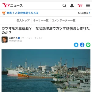 チャプター添付画像