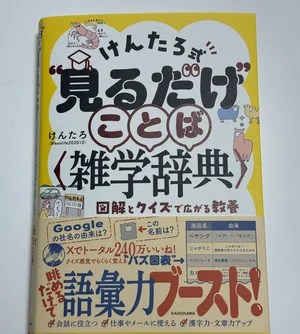 チャプター添付画像