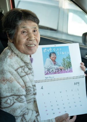 チャプター添付画像