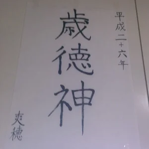 チャプター添付画像
