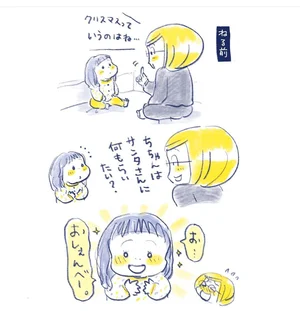 チャプター添付画像