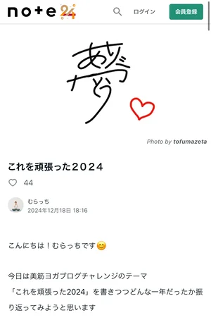 チャプター添付画像