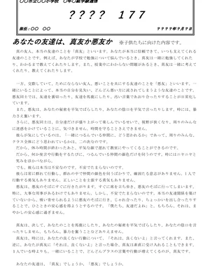 チャプター添付画像