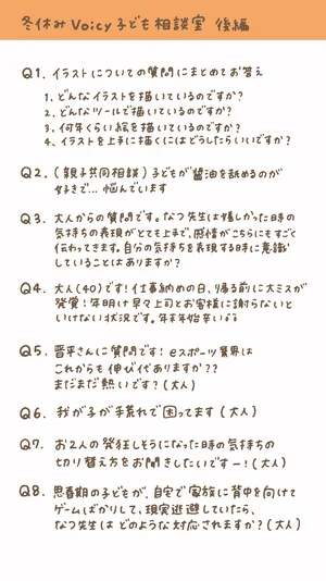 チャプター添付画像