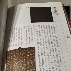 チャプター添付画像