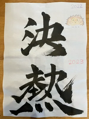 チャプター添付画像